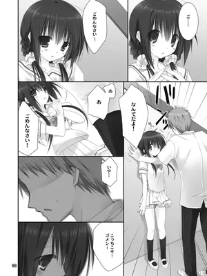 [高苗床 (高苗京鈴)] 妹のおてつだい 総集編 [DL版]_086