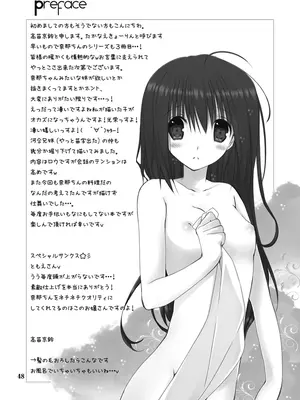 [高苗床 (高苗京鈴)] 妹のおてつだい 総集編 [DL版]_048