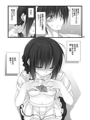 [高苗床 (高苗京鈴)] 妹のおてつだい 総集編 [DL版]_013