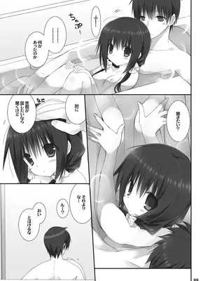 [高苗床 (高苗京鈴)] 妹のおてつだい 総集編 [DL版]_089