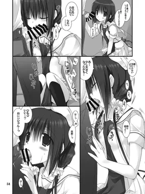 [高苗床 (高苗京鈴)] 妹のおてつだい 総集編 [DL版]_054