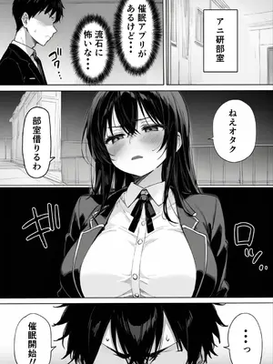 [神崎] ギャルまん使っていいですか？ オムニバス_062