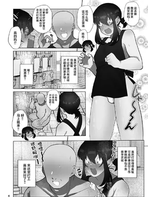 [女装坊主男子研究所 (ゆずがえる)] 女装坊主男子を拉致って××!! + 野球部坊主男子が三助バイトする漫画 [中国翻訳] [DL版]_20