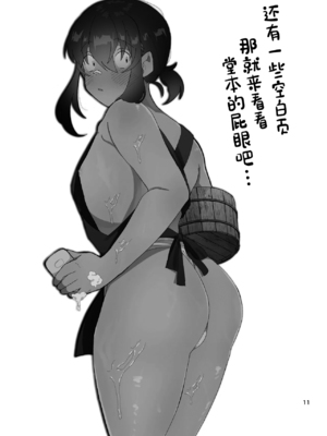 [女装坊主男子研究所 (ゆずがえる)] 女装坊主男子を拉致って××!! + 野球部坊主男子が三助バイトする漫画 [中国翻訳] [DL版]_27
