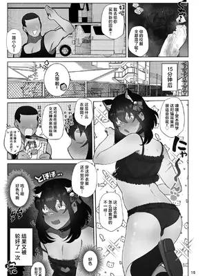 [女装坊主男子研究所 (ゆずがえる)] 女装坊主男子を拉致って××!! + 野球部坊主男子が三助バイトする漫画 [中国翻訳] [DL版]_15