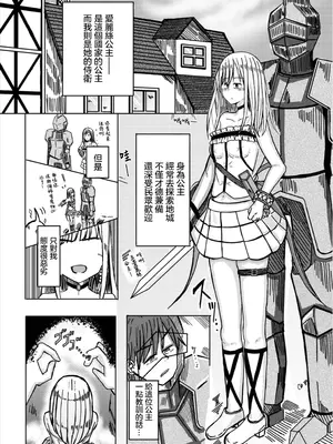 [山下にごう] 透明人間と姫 (ダンジョン攻略はSEXで!! VOL.8) [中国翻訳] [DL版]_02