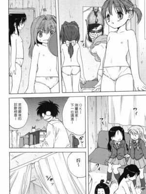 [みたらし侯成] [あぶない診察室]_a01