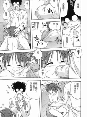 [みたらし侯成] [あぶない診察室]_a04