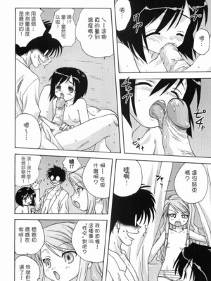 [みたらし侯成] [あぶない診察室]_a11