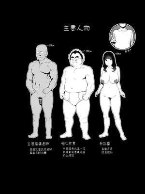 [郁村 (郁)] 色を逐う｜逐色  [中文] [本斥但大]_003