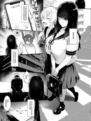 [郁村 (郁)] 色を逐う｜逐色  [中文] [本斥但大]_008