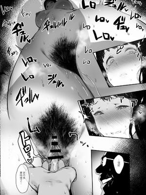 [郁村 (郁)] 色を逐う｜逐色  [中文] [本斥但大]_011