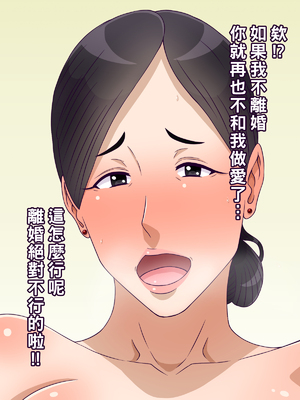 [黒野タイツ] 憧れの人妻子持ち熟女を寝取ってチン負けさせて自分のオンナにした_15_14
