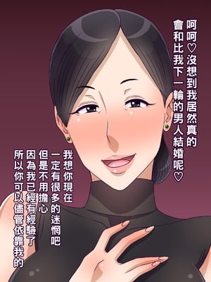 [黒野タイツ] 憧れの人妻子持ち熟女を寝取ってチン負けさせて自分のオンナにした_19_18