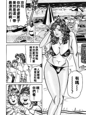 [エンジ] 渚のアバンチュール（前編）_088_reiko_088