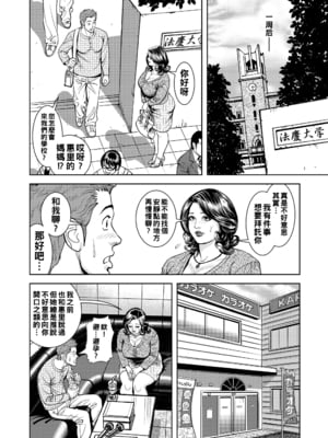 [セニョール大悦] スキンにこだわる中出し超熟母_160