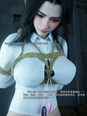 [ryota tanaka] 青鸾殇-秦璐篇02_028