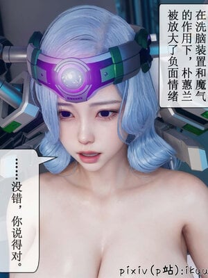 [ikuu] 晨曦戰隊Aurora 07_008