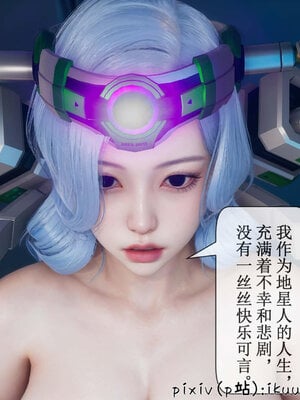 [ikuu] 晨曦戰隊Aurora 07_009