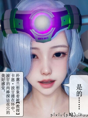 [ikuu] 晨曦戰隊Aurora 07_012