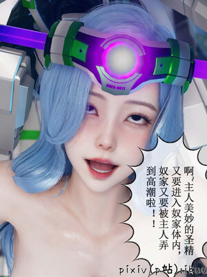 [ikuu] 晨曦戰隊Aurora 07_036