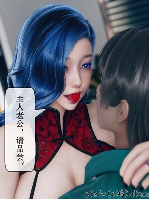 [ikuu] 晨曦戰隊Aurora 07_057