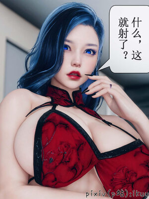 [ikuu] 晨曦戰隊Aurora 07_091