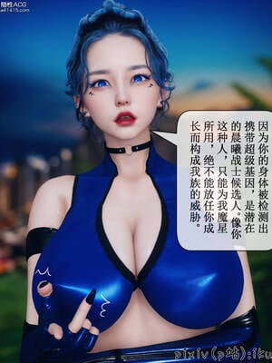 [ikuu] 晨曦戰隊Aurora 08_086