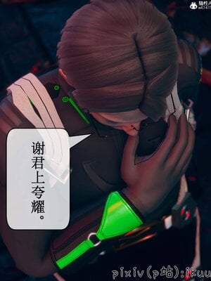 [ikuu] 晨曦戰隊Aurora 09_008