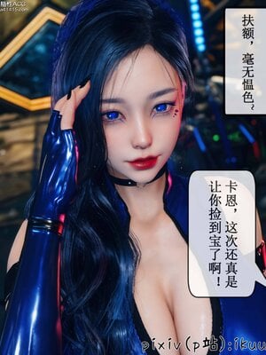 [ikuu] 晨曦戰隊Aurora 09_012
