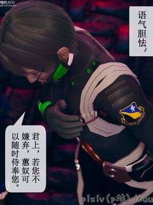 [ikuu] 晨曦戰隊Aurora 09_013