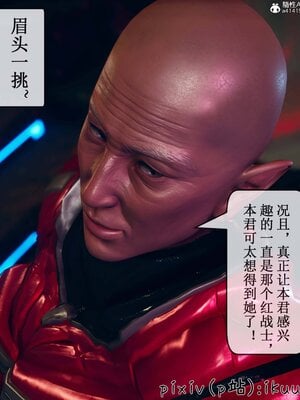 [ikuu] 晨曦戰隊Aurora 09_015