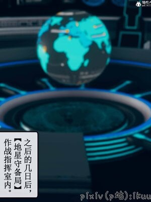 [ikuu] 晨曦戰隊Aurora 09_018