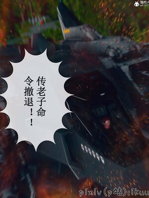 [ikuu] 晨曦戰隊Aurora 09_030