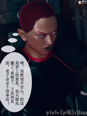 [ikuu] 晨曦戰隊Aurora 09_031
