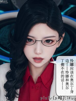 [ikuu] 晨曦戰隊Aurora 09_035