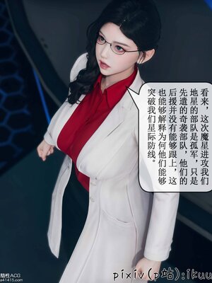 [ikuu] 晨曦戰隊Aurora 09_036