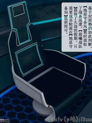 [ikuu] 晨曦戰隊Aurora 09_038