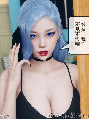 [ikuu] 晨曦戰隊Aurora 09_044