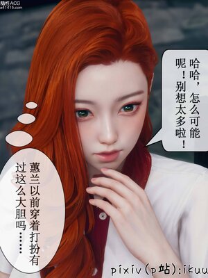 [ikuu] 晨曦戰隊Aurora 09_050