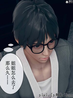 [ikuu] 晨曦戰隊Aurora 09_064