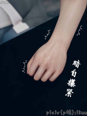 [ikuu] 晨曦戰隊Aurora 09_067