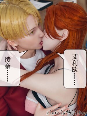 [ikuu] 晨曦戰隊Aurora 09_082