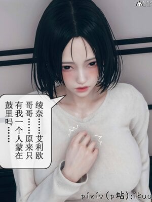 [ikuu] 晨曦戰隊Aurora 09_086