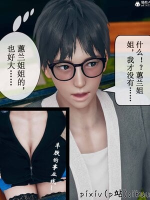 [ikuu] 晨曦戰隊Aurora 09_096