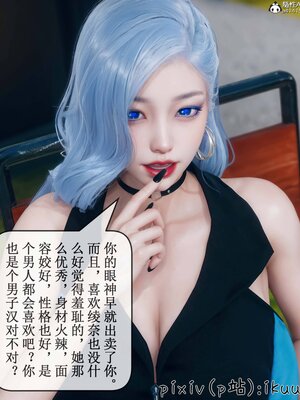 [ikuu] 晨曦戰隊Aurora 09_099