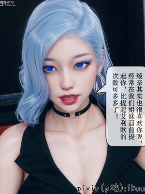 [ikuu] 晨曦戰隊Aurora 09_103