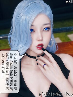 [ikuu] 晨曦戰隊Aurora 09_104