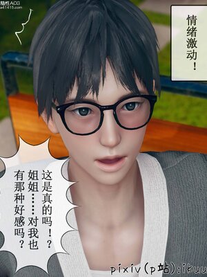 [ikuu] 晨曦戰隊Aurora 09_105