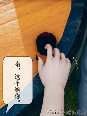 [ikuu] 晨曦戰隊Aurora 09_106